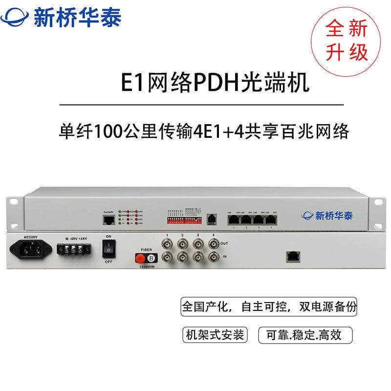 

Xinqiao Huatai PDH Optical Transceiver