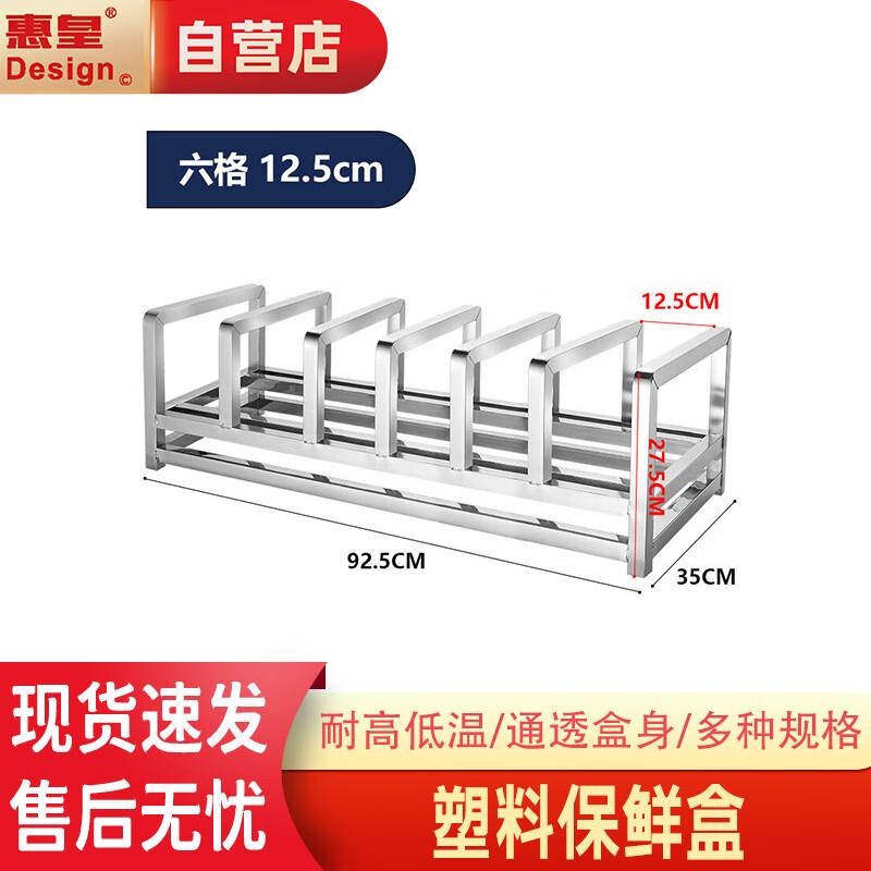 Хуэйхуан 304 Нержавеющая сталь Разделочная доска и Подставка для ножей