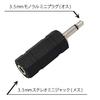 Stereo Mini Jack Mono Mini Plug Conversion Plug 3.5mm (Female) 3.5mm (Male) (2 Pieces) PLG-N7-2P