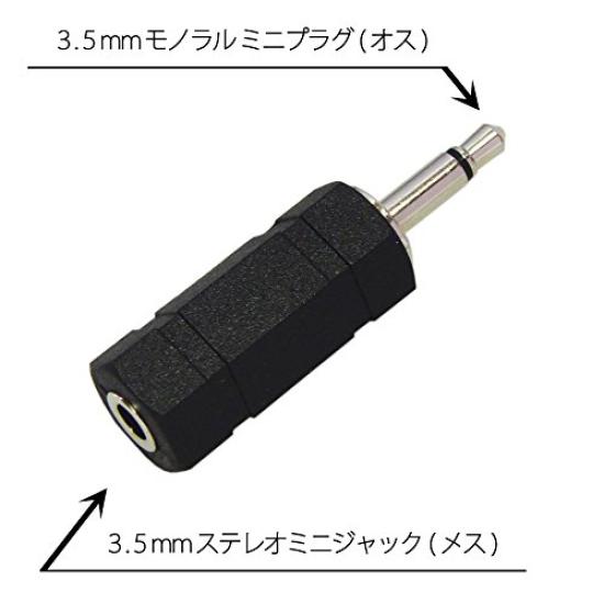 Stereo Mini Jack Mono Mini Plug Conversion Plug 3.5mm (Female) 3.5mm (Male) (2 Pieces) PLG-N7-2P