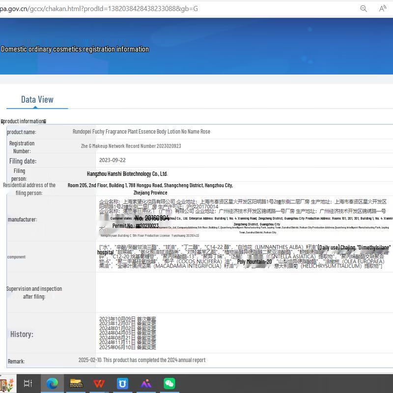 Roopy Fougere Botanical Extract Body Lotion