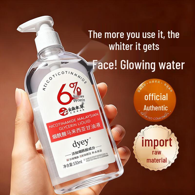 

FIVERAMS Malaysia Glycerin Skincare Lotion 350ml