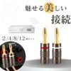 Chicer Solderless Banana Plugs, 24K Gold Plated, 12AWG-18AWG Compatible, Red and White Lines, Banana Plug Set (8)
