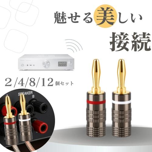 Chicer Solderless Banana Plugs, 24K Gold Plated, 12AWG-18AWG Compatible, Red and White Lines, Banana Plug Set (8)