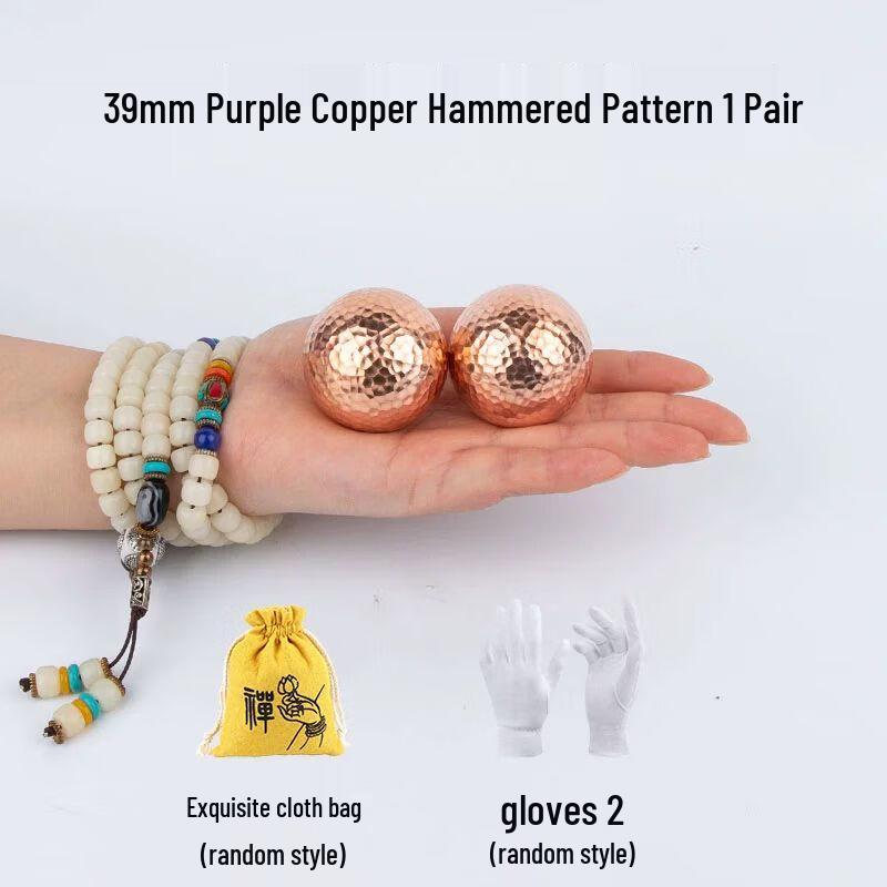 Solid Copper & Brass Hammered Baoding Health Balls