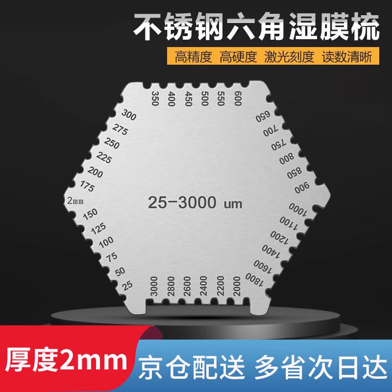 DITRON Hexagonal Wet Film Comb Gauge