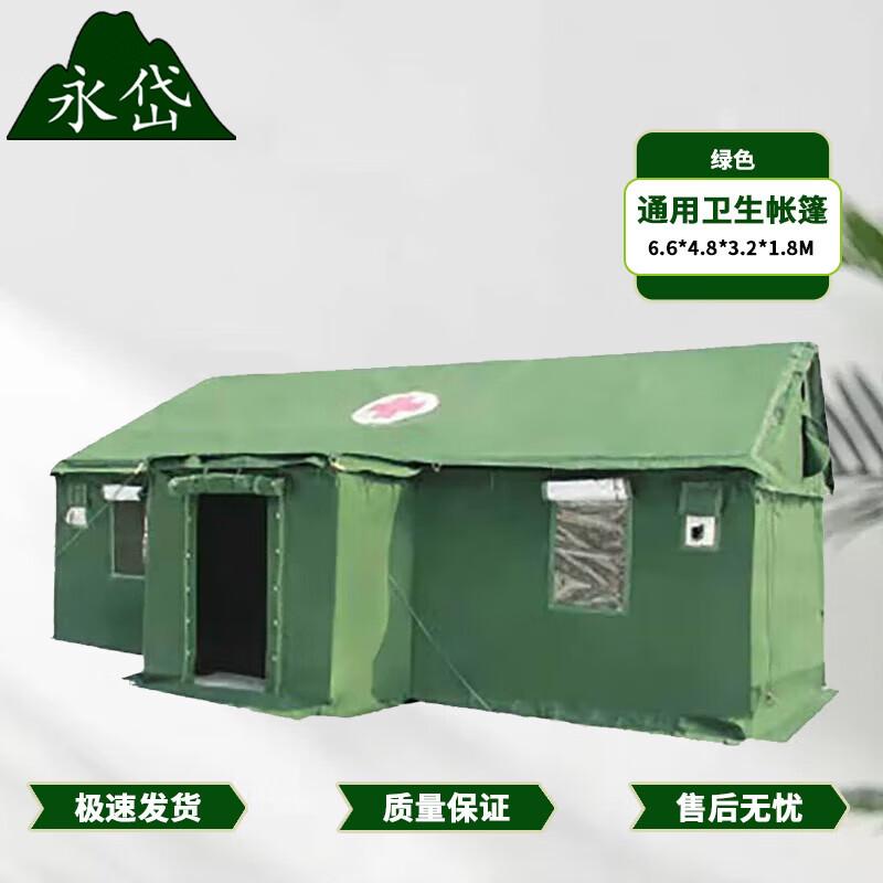 

Yongdai 95 Outdoor Emergency Padded Sanitary Tent