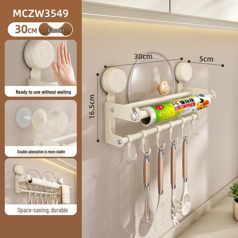 MAXCOOK Kitchen Suction Cup Rail Hook