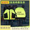 Shunshunni Kids Life Jackets