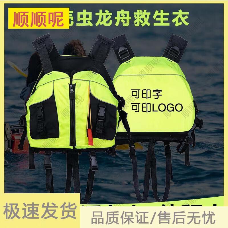 Shunshunni Kids Life Jackets