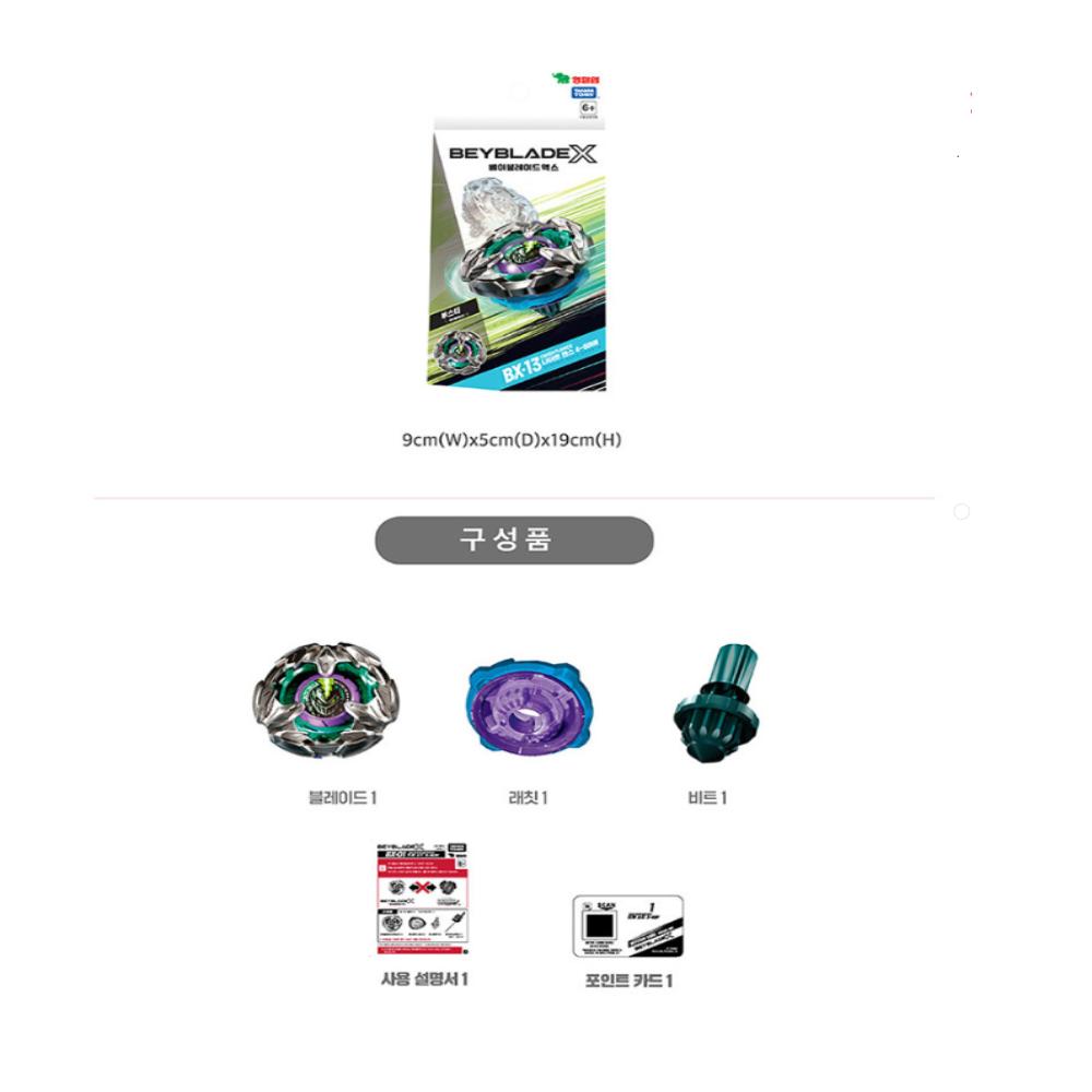 Beyblade X BX-13 Booster Nightlance 4-80HN