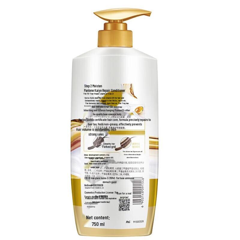 Pantene PRO-V Lotion Repair Shampoo & Conditioner Set