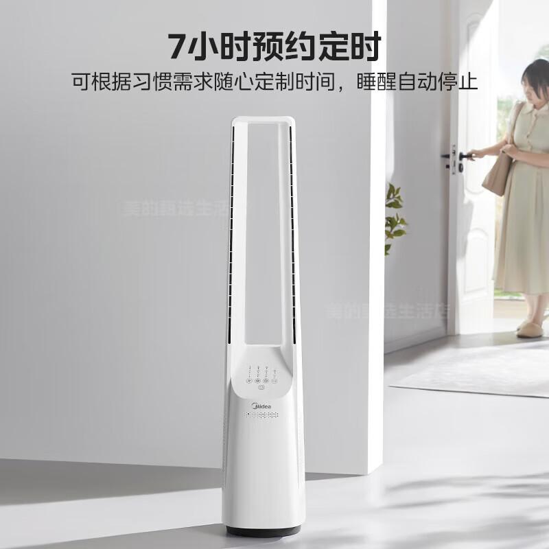 Midea Smart Bladeless Tower Fan CN plug (adapter included)
