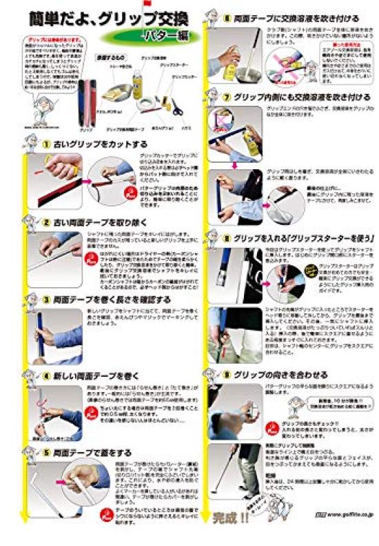 LITE Grip Mate OnOff G-84