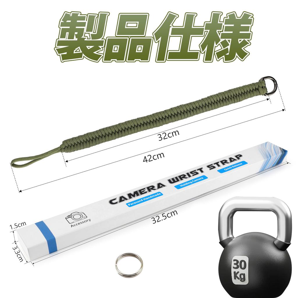Kamera-Handgelenkgurt, 550 Paracord, geflochten, handgefertigt, schnell abnehmbar, Tragezubehör mit Metallring, passend für die meisten Handgelenke, grün [SUNYA] Gurt, Größen,