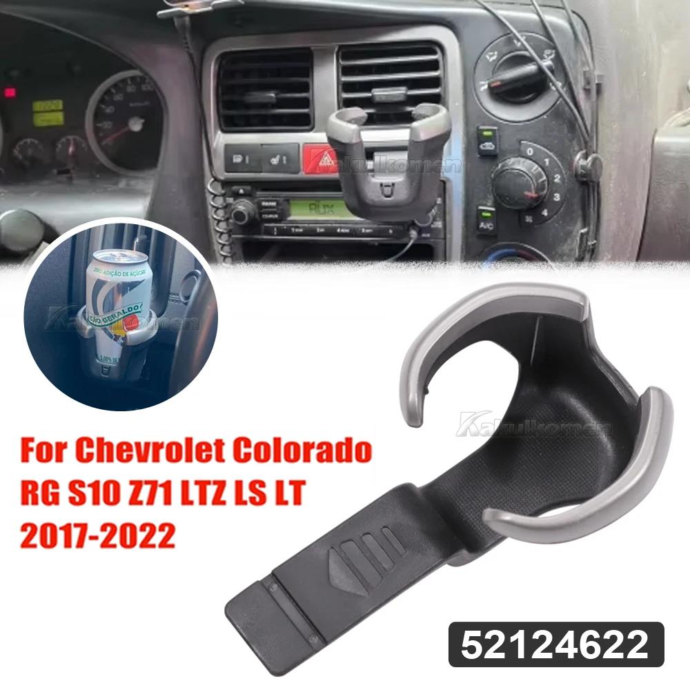 52124622 For Chevrolet RG Colorado S10 Z71 LTZ LS LT 2017-2022 Car Dashboards Cup Holder Trim Under Air Vent Water Cup Holder