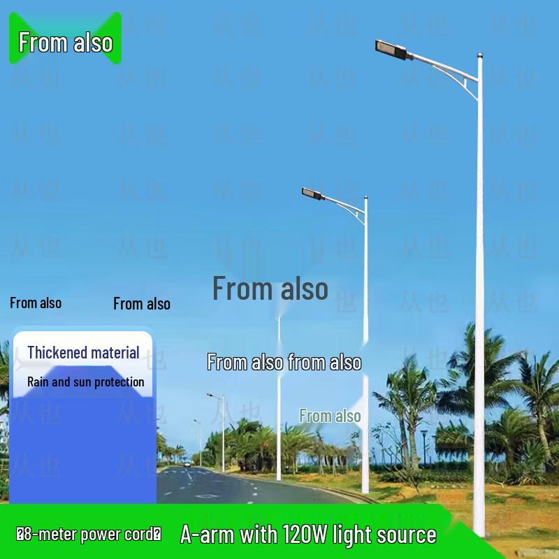 Outdoor Waterproof LED Street Light with A-Arm Pole