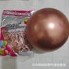 10 Inch 2.2 Gram Thickened Metal Balloon, Wedding Room Birthday Party Decoration