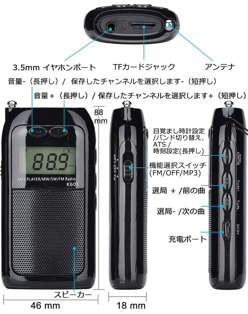 HanRongDa Pocket MP3 FM High 90 Station Automatic Digital Alarm TF Card Ideal for Disaster Preparedness and Includes Japanese Instruction Manual