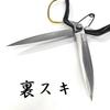 Takumisaku Azumagawa Lightweight Leaf with Back Pruning Root Cutting Shears, Double-edged, 255mm, Guard, Thinning, One-handed Shears, Shears, C-025-01