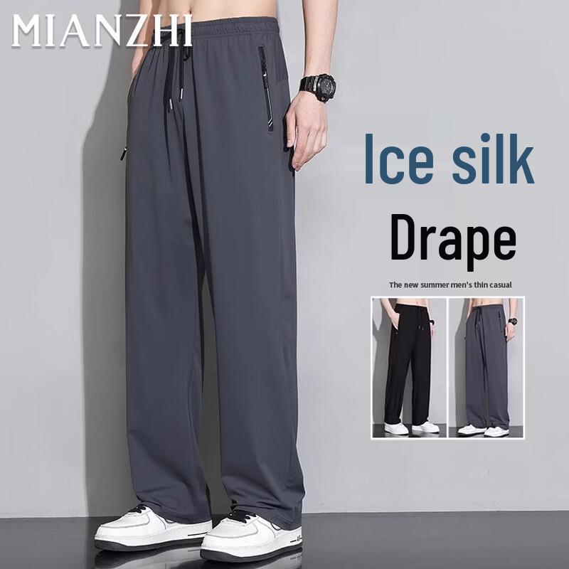 Men's Ice Silk Lightweight Quick-Dry Casual Pants