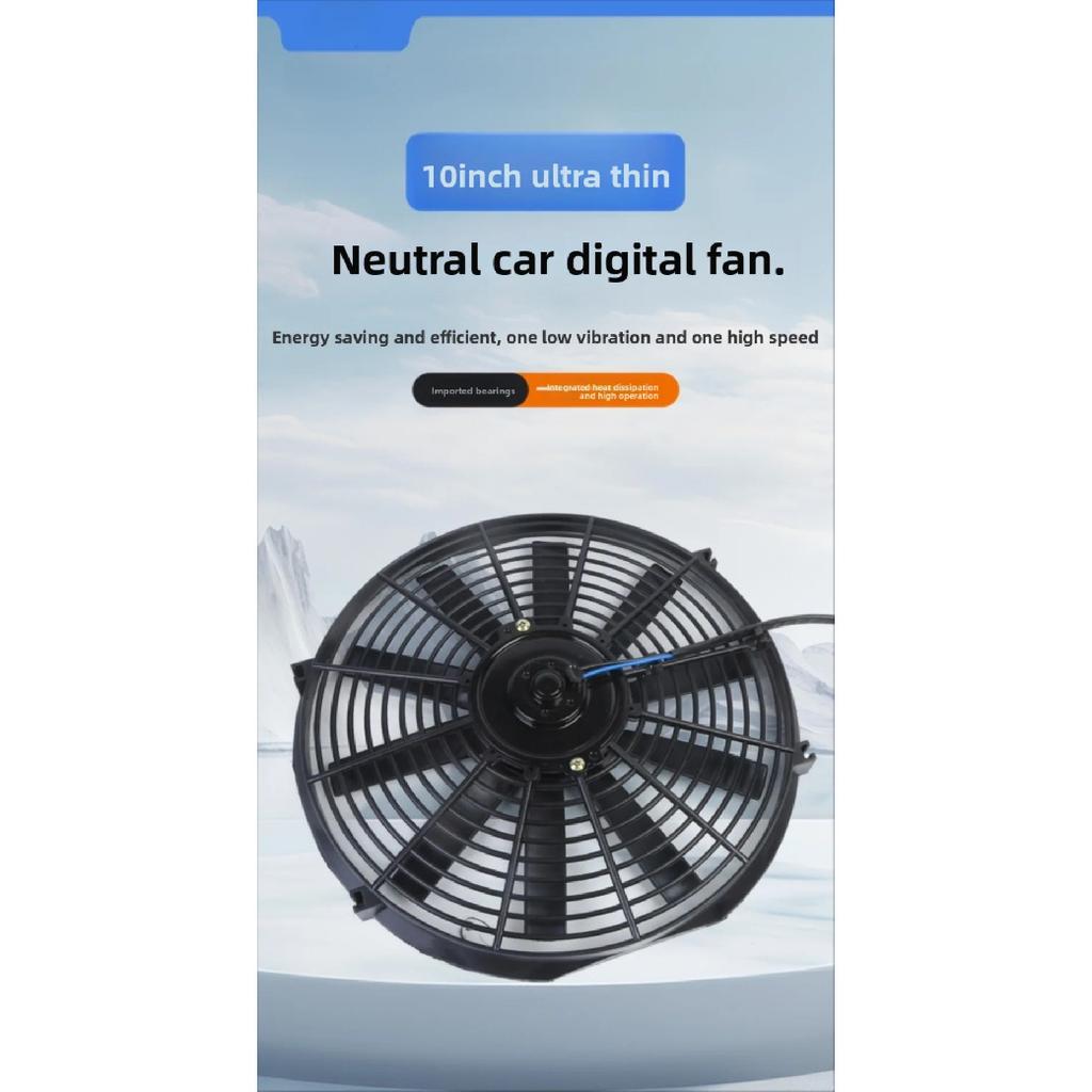 Universal 12V Radiator Fan ABS 80W Condenser Fan 10 INCH 8/10 Blades Heavy Duty Fan Car Aircon System