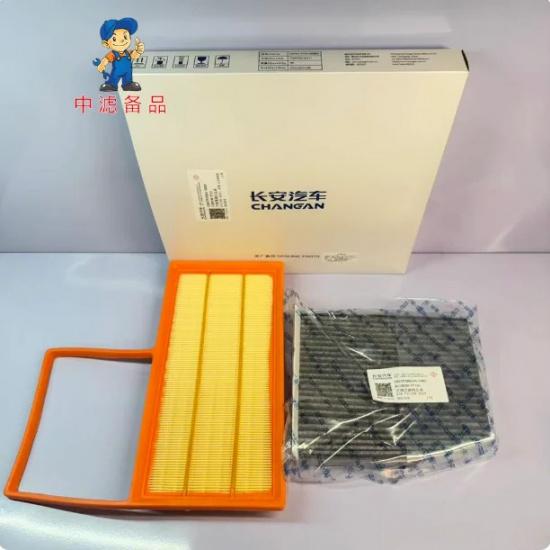 Air Filte Cabin Air Filter Oil Filter Compatible with Changan Deepal S05