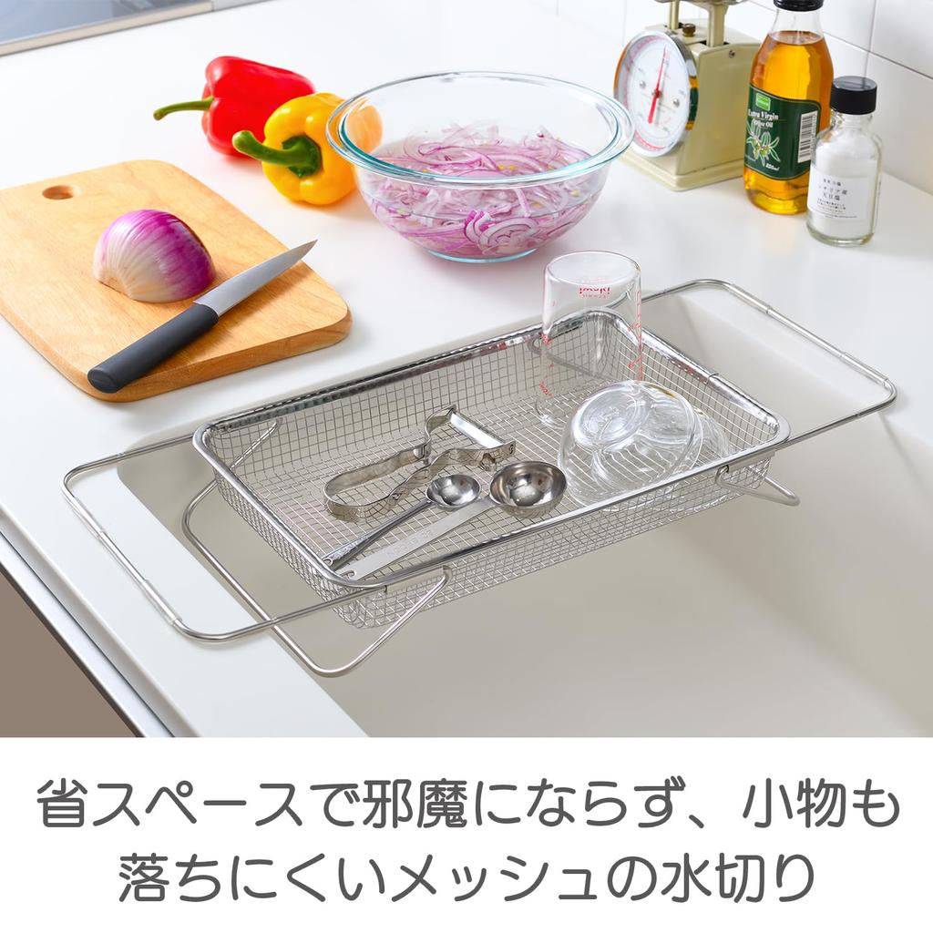 Leye Mesh Regular Stainless 48cm Large Capacity for Draining Dishes and Made in Japan Drainer, Size, Steel, Wide, Design, Cookware,
