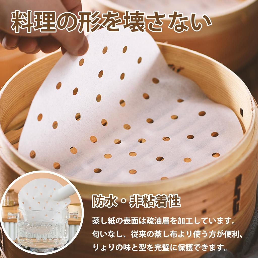 CORKAS Dampfgarpapier 100 für chinesische Dampfgarer, Blätter, Einweg, Rund, Perforiert, Dampfgarer, Papier, (Kreisförmig (18cm))