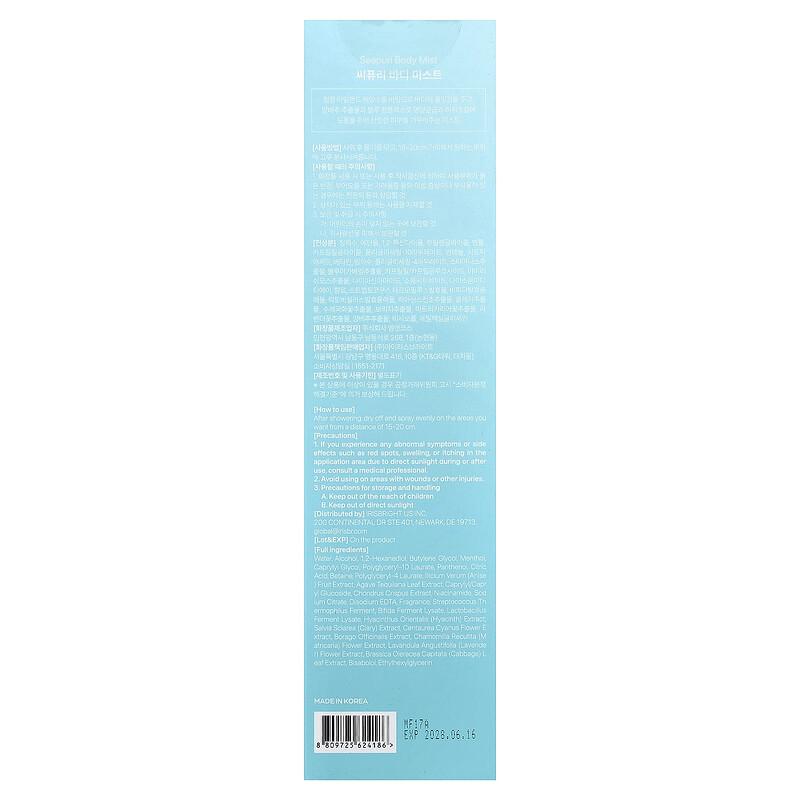 Body Mist, 6.76 Fl Oz (200 Ml)
