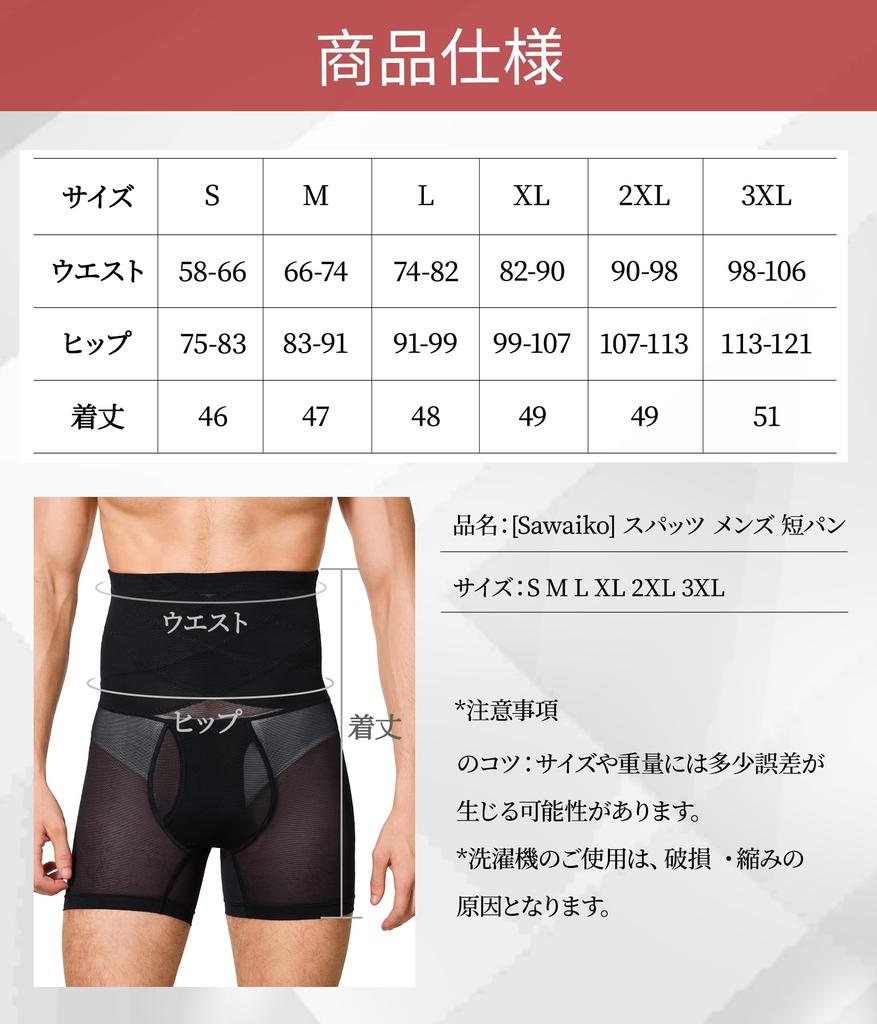 Sawaiko Tummy Underwear Men's Shapewear, Shorts, Girdle, Tightening, High-Waisted (JP, Alphabet, XL, Black)