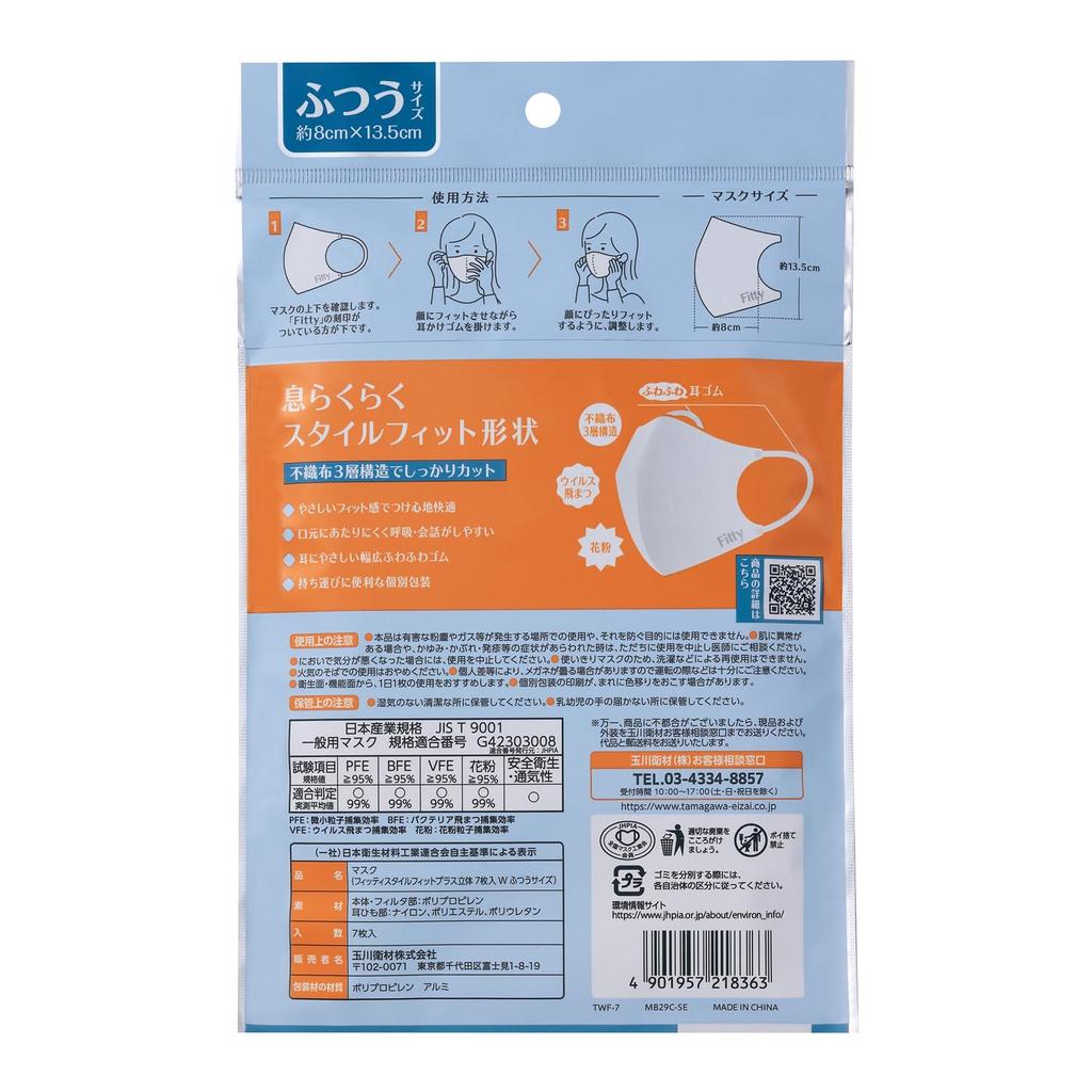 Bulk Fitty Style Fit Plus 3D White Regular 7 Sheets Per Pack Purchase Size, (10-Pack)