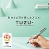 Sailor fountain pen TUZU ADJUST fountain pen beginner everyday use green bold 11-0549-660