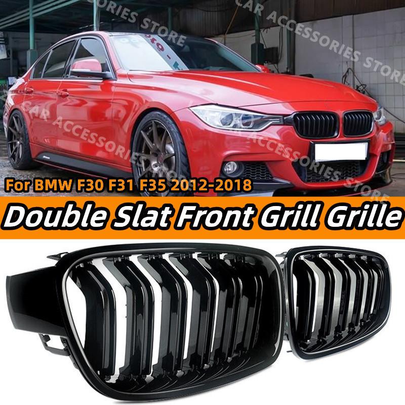 

Glossy Black Car Styling Front Kidney Grille Dual Slat Grill For BMW 3 Series F30 F31 F35 330d 328i 335i 320d 340i 2012-2018