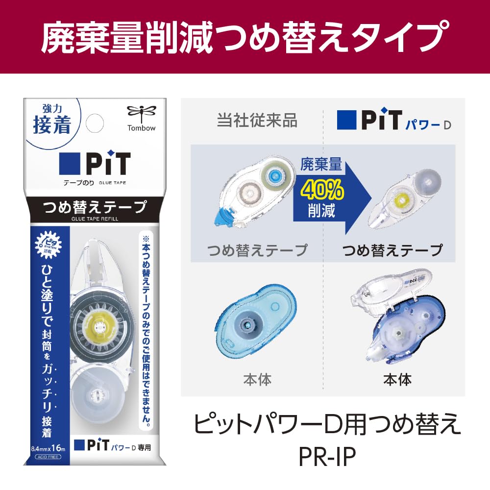 Tombow PiT Power D Glue Tape Cartridges for (Refill PN-IP) 10-Pack PR-IP-10P