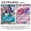 Orginal PTCG Trading Card Game Scarlet&Violet Eternal Beginnings Simplified Chinese Booster Pack Surprise Cards Toys