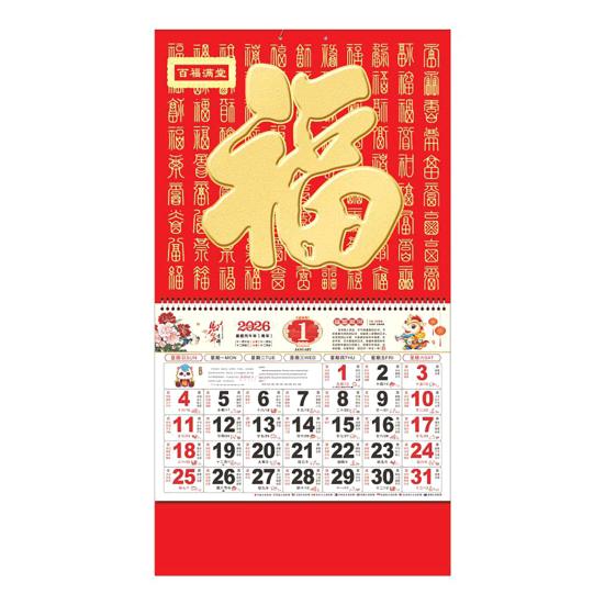 Chinese Wall Calendar 2026 The Year of Horse Hanging Calendar Lunar Monthly Planner for Chinese New Year Home Office Restaurant Decor
