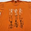 Vintage 90s HALLOWEEN DANCING SKELETON T-Shirt XL Soft Thin