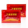 8pcs Chinese Pain Relief Patch Knee Shoulder Back Waist Joint Sticker Herbal Plaster