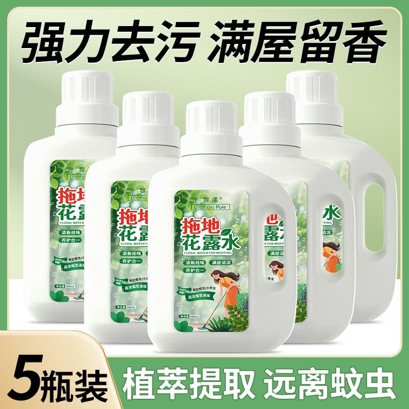 Floor Cleaning Agent with Long-Lasting Fragrance and Floral Water