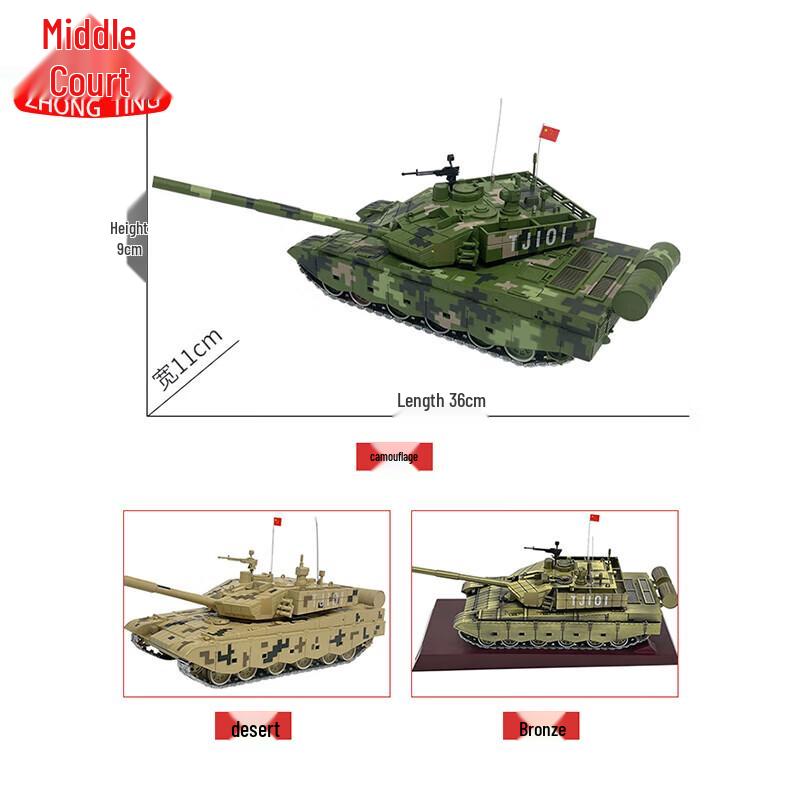 Zhongting 99A Main Battle Tank Model