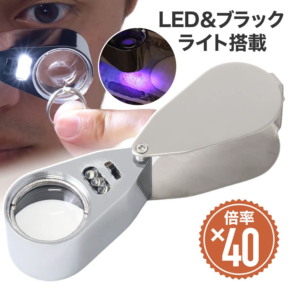 UPstore Loupe 40x Gem Appraisal Jewelry Loupe Gem Loupe with LED Light Black Light Foldable Lightweight Compact