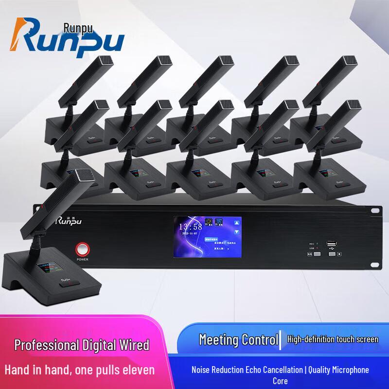 Runpu RP-YS6600 Professional Wired Hand-in-Hand Conference Microphone System (CN Version)