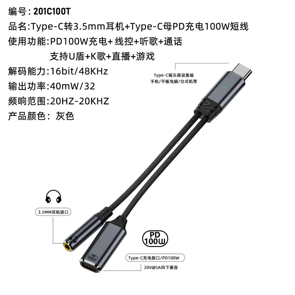 1PC Type-C 1 To 2 Converter Cable PD100 Fast Charging USB2.0 Data Transmission Support OTG