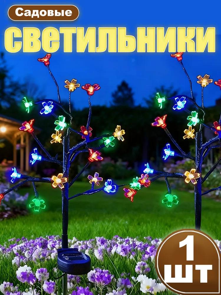 Street Lamp