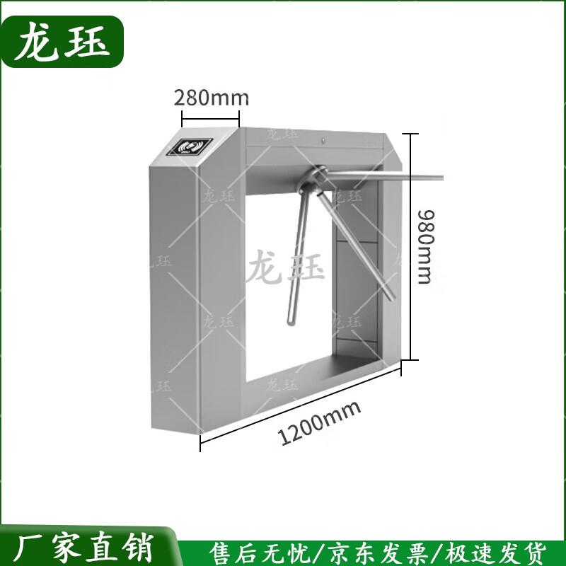 Smart Pedestrian Access Control Gates