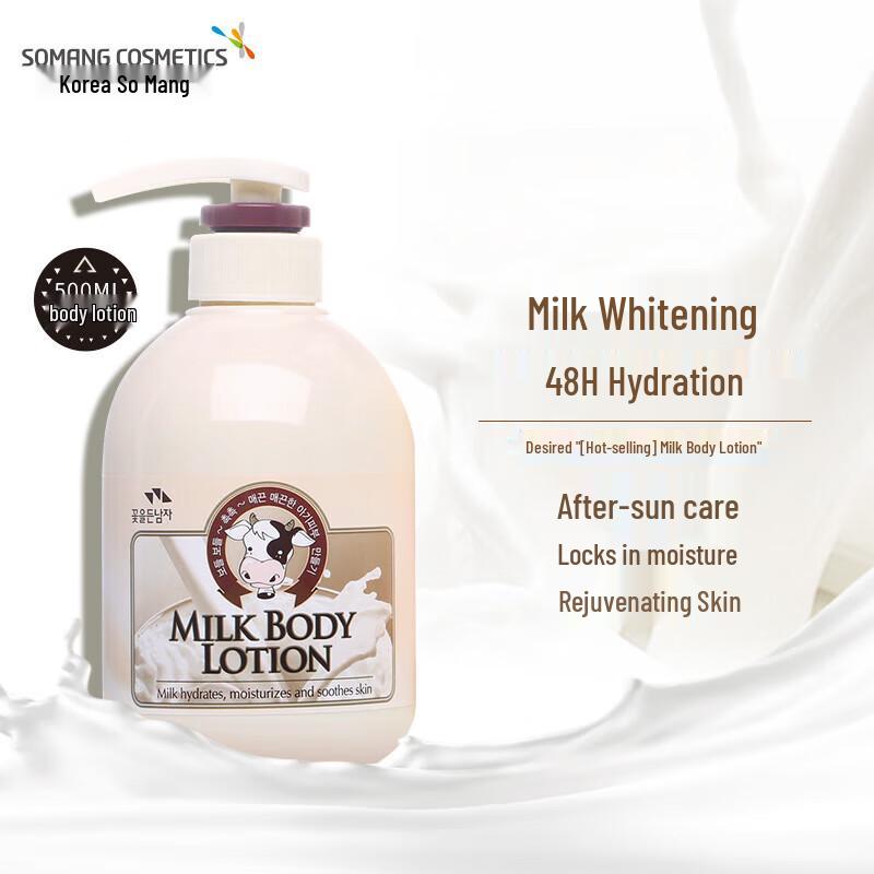 SOMANG Korean Milk Body Lotion