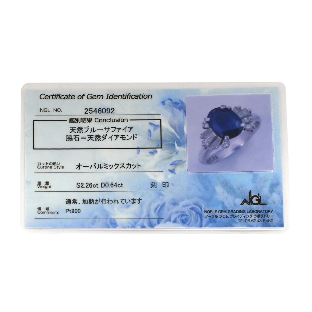 NON BRAND - Blue sapphire 2.26ct, diamond 0.64ctRing ring Pt900/sapphire #14(JP Size) Array