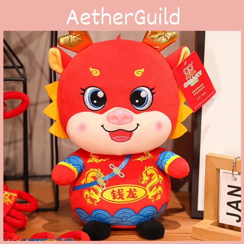 Dragon Year Mascot Plush Toy Good Luck Charm For Chinese New Year Wholesale Activity Gift