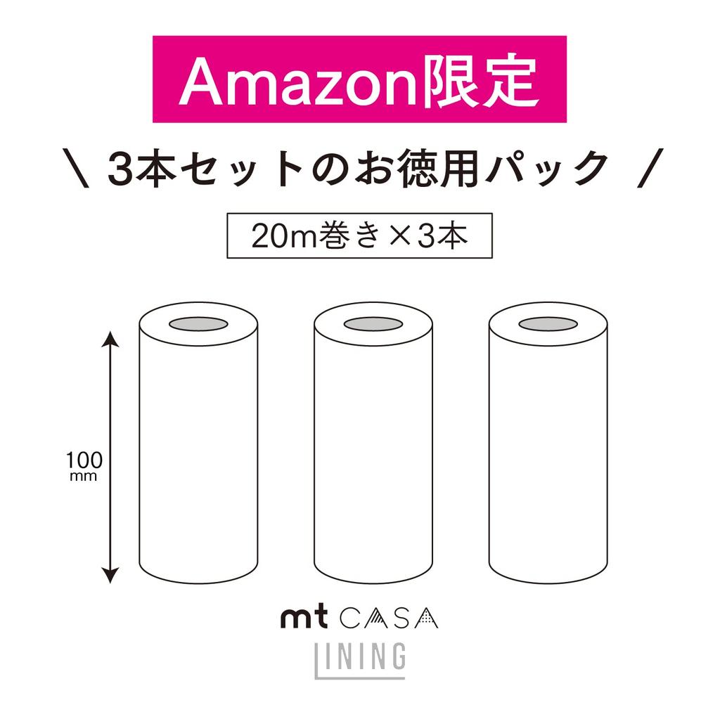 Mt Casa Set Wide X 20m for Underlaying Tape Opaque Wallpaper DIY Kakoshi Lining, 3-roll (100mm Long) Baseboards/masking (official Retailer), Peel-off,
